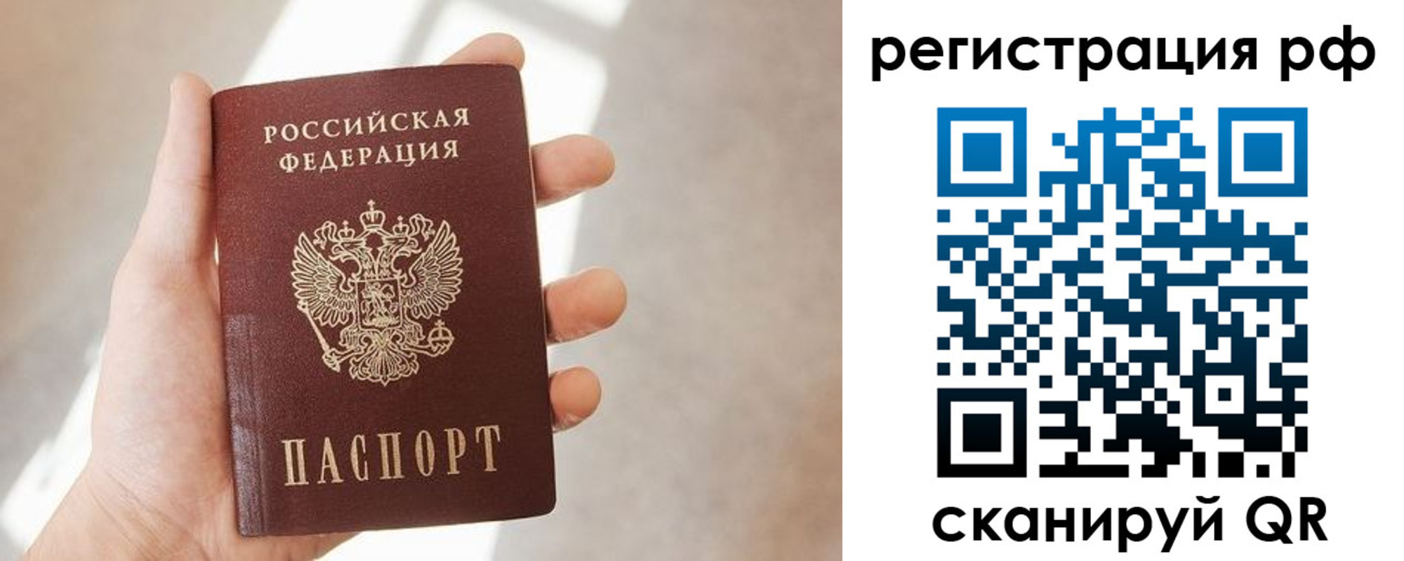 временная регистрация 2025 в Апатитах