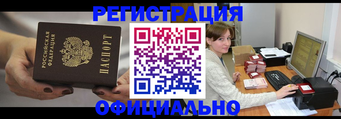 прописка регистрация в Апатитах