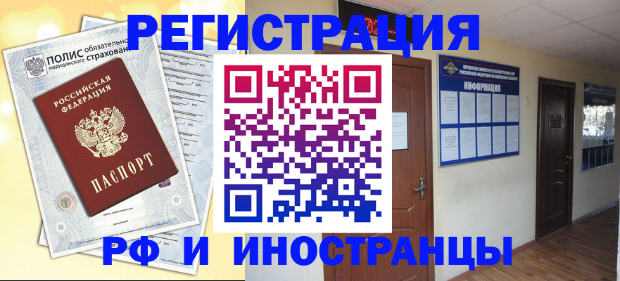 временная регистрация законно в Апатитах