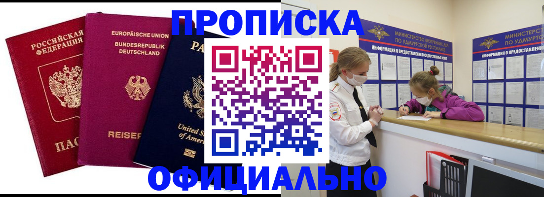 временная регистрация 2025 в Апатитах